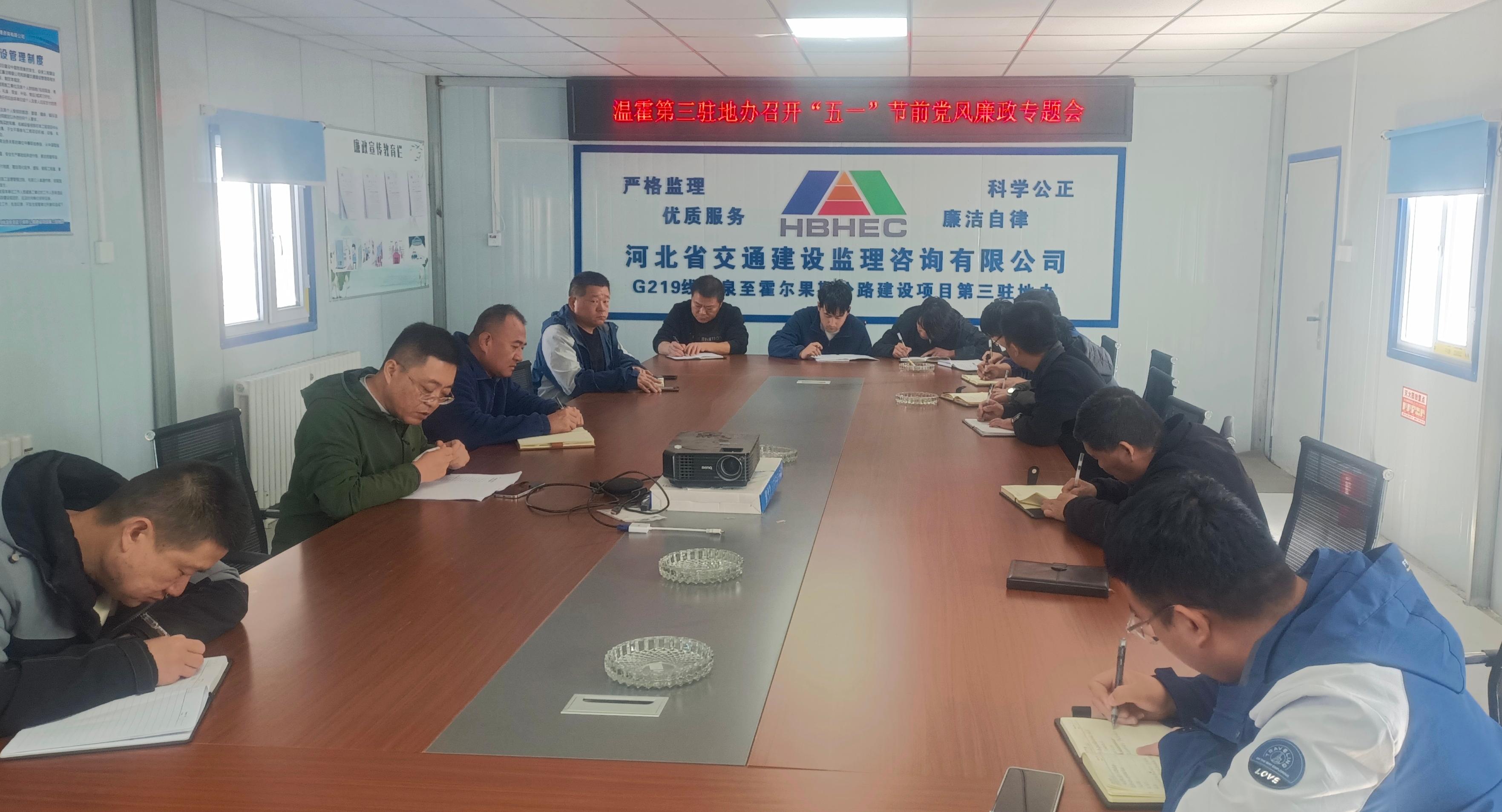 1745731360131732.jpg 2025.4.25号五一节前廉政专题会.jpg